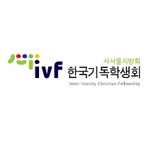 IVF서서울지방회